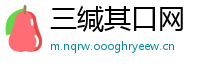 三缄其口网